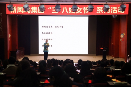 公司“三•八”妇女节活动顺利举行